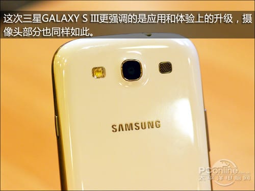 GALAXY S III