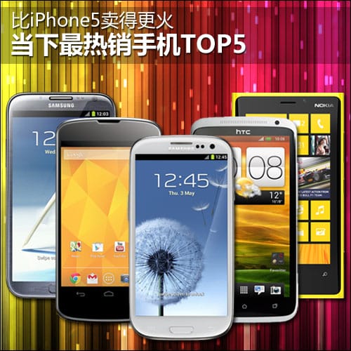 iPhone5ø ֻTOP5