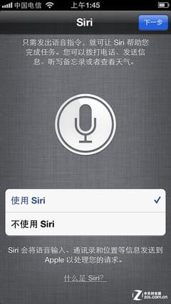 iPhone/Siri