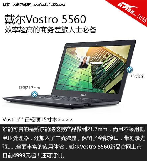 ᱡ15 Vostro 5560