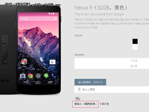 ȸNexus 5ۿ