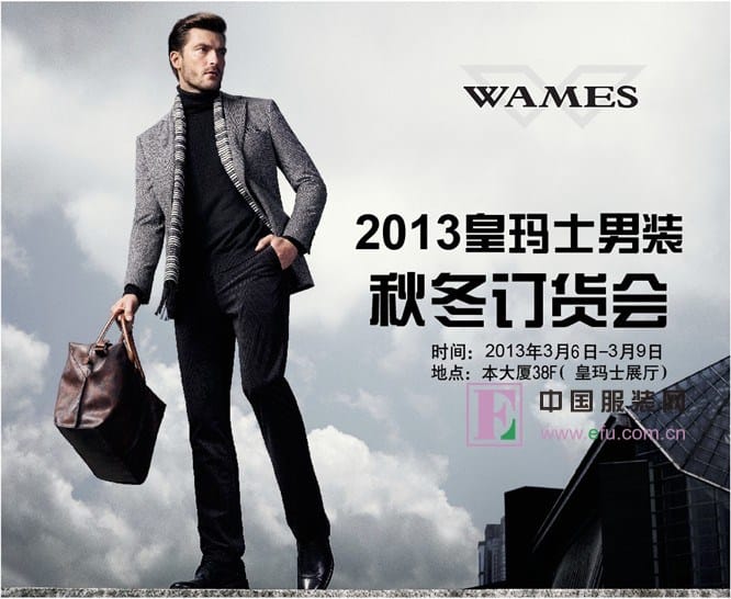 WAMES ʿ2013ﶬƷἴĻʿ