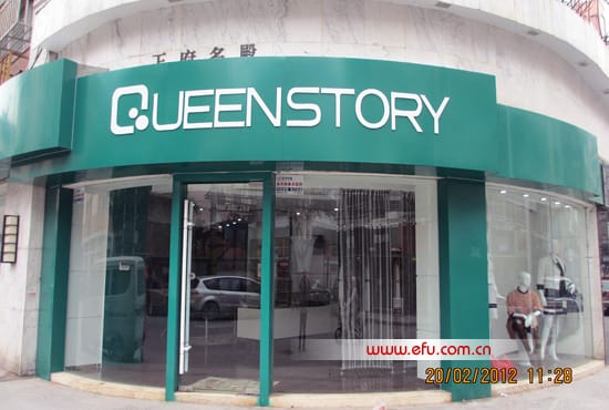 QUEEN STORY˹Ͼ¡ؿҵQUEENSTORY˹