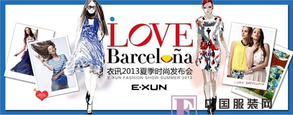 I Love BarcelonaѶ2013ļʱἴ(ͼ)Ѷ2013ļ