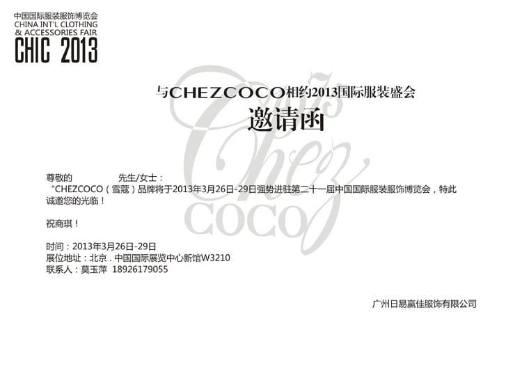 ѩޢ(CHEZCOCO)̬2013CHIC(ͼ)ѩޢ