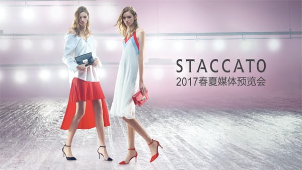 STACCATO 2017ϵƷԤ