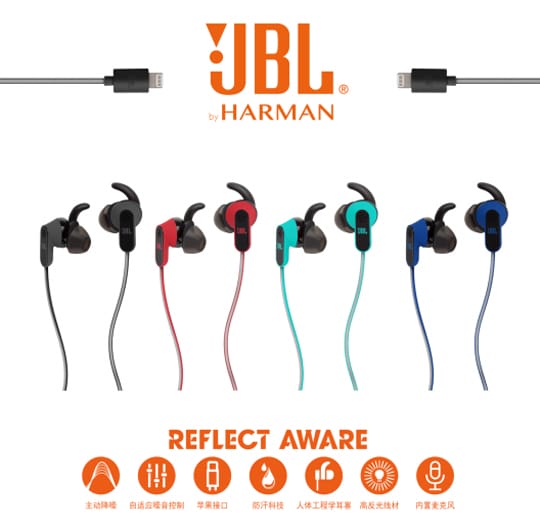 JBL Reflect Aware iPhone 7ϵĺڿƼ