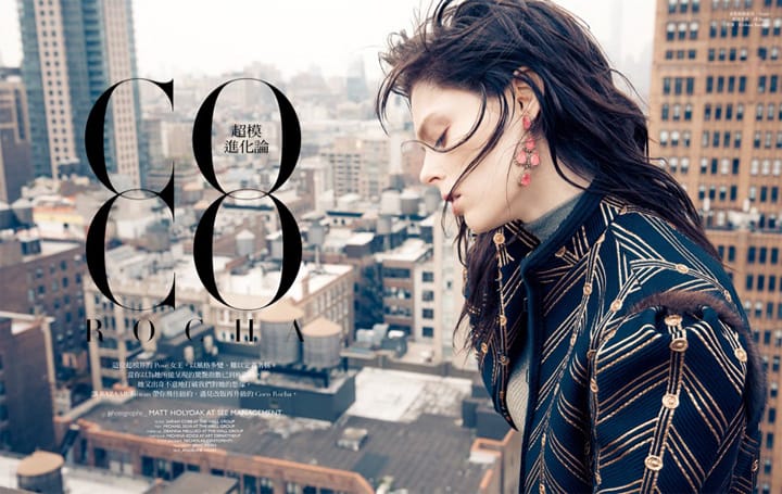 Coco RochaHarper's Bazaar̨20168º