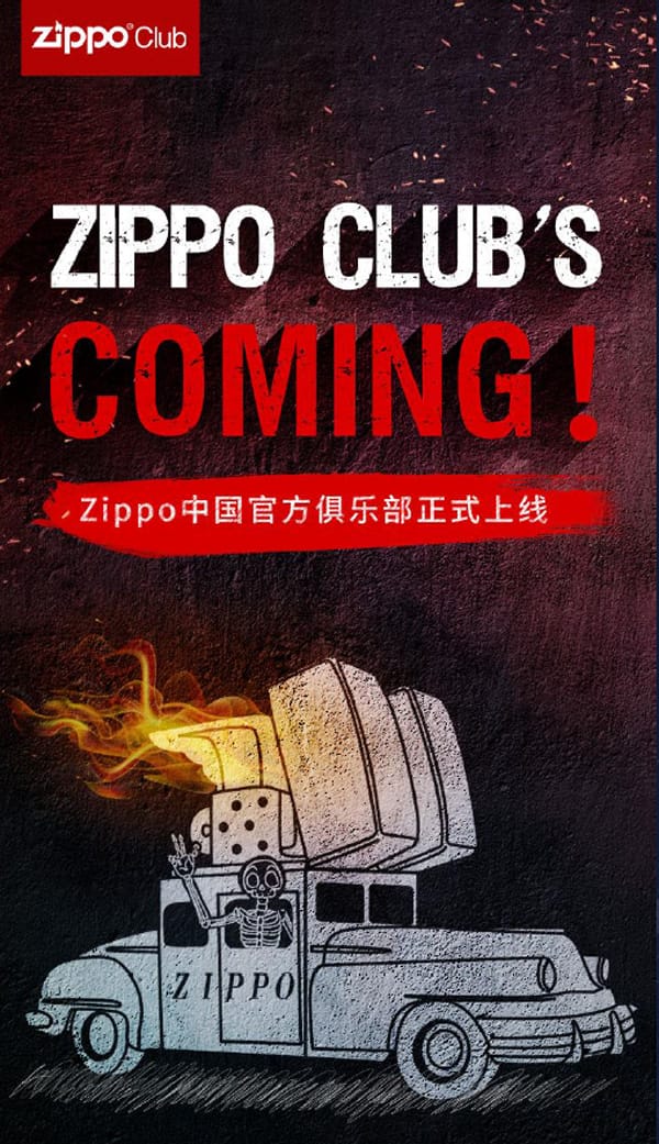 Zippo йٷֲʽ