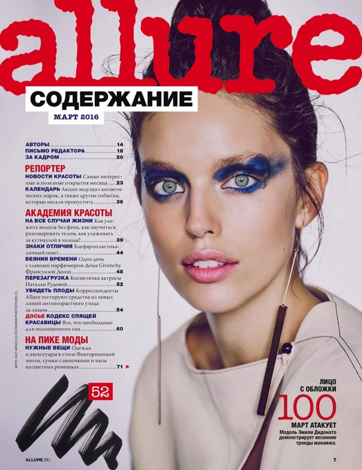 Emily DiDonatoAllure˹20163º