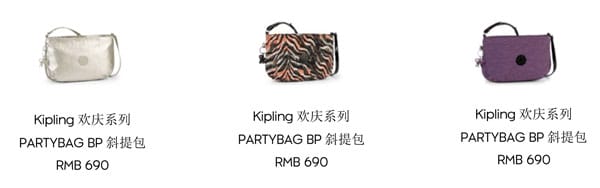 Kipling 2015ʥƼ