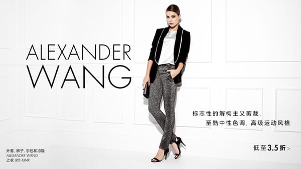 Alexander Wang ŵƷѡ˹