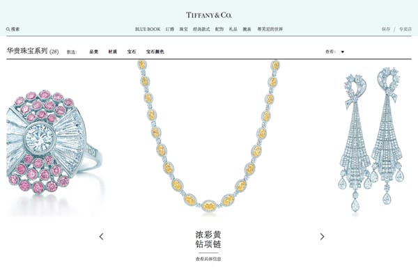 Tiffany & Co. ܽȫ¹ٷվ 