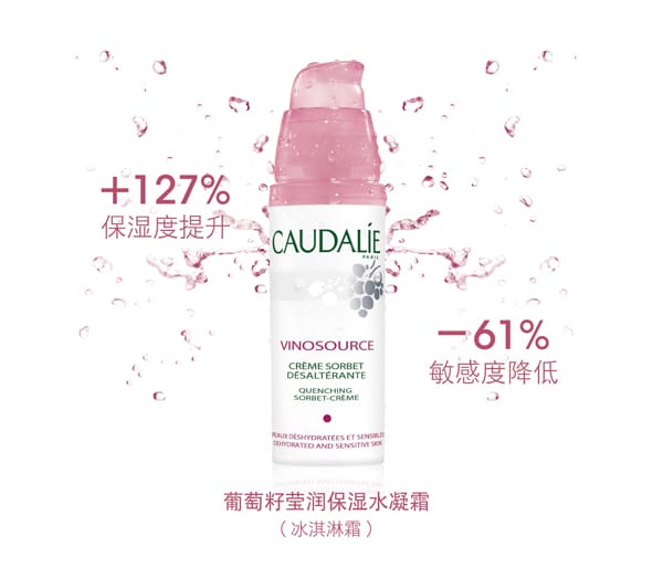 CaudalieŷӨʪˮ˪