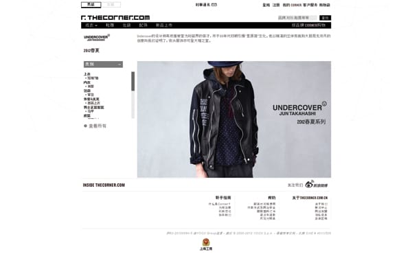 Undercover פthecorner.com.cnվ