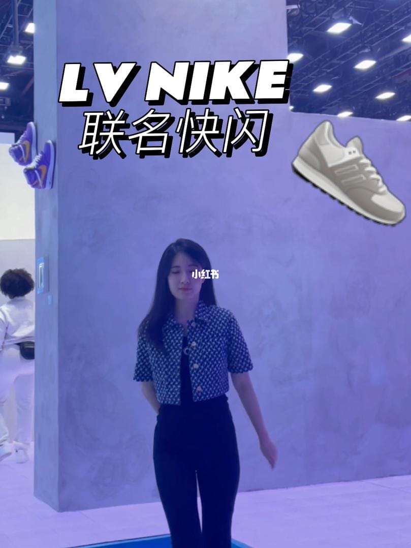 LVNike 