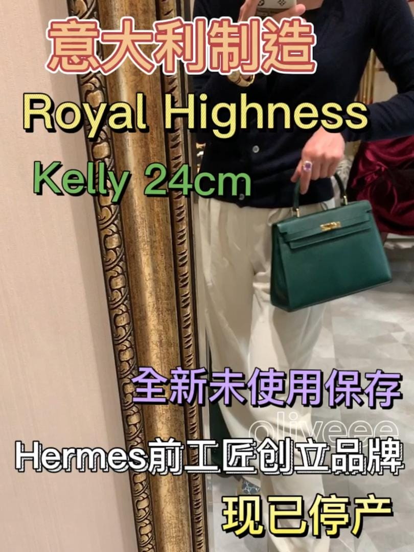 ROYAL HIGHNESSepsomKelly24cm