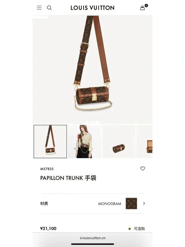 Lv¿papillon trunkͱ