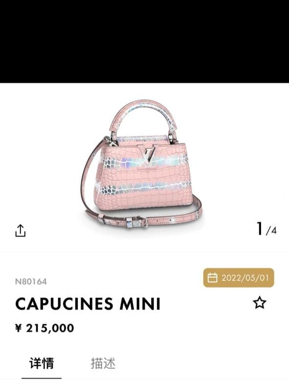 LV capucines mini ɫ