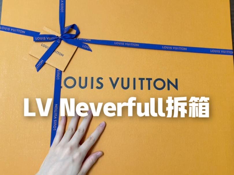 lv neverfullɫ̸