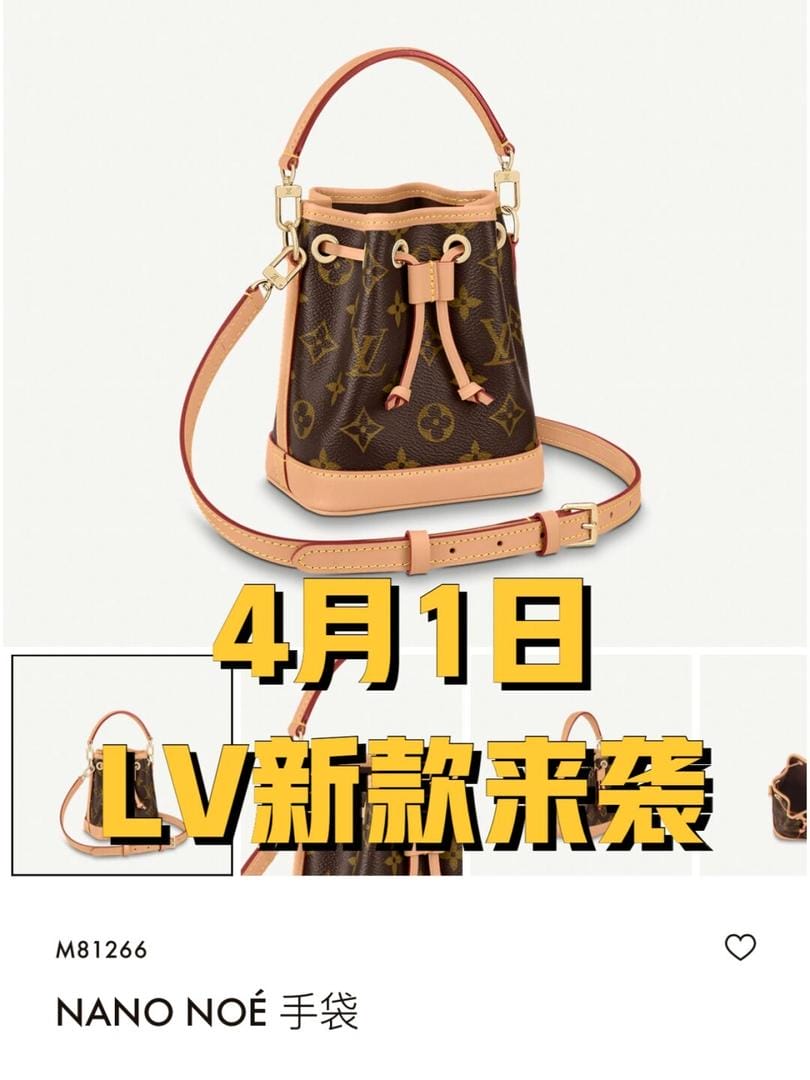 LV NANO NOEСˮͰ£