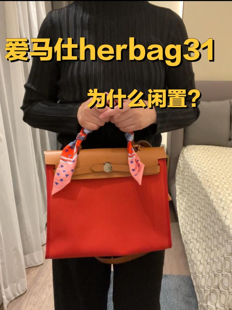 herbag31ٵҵð