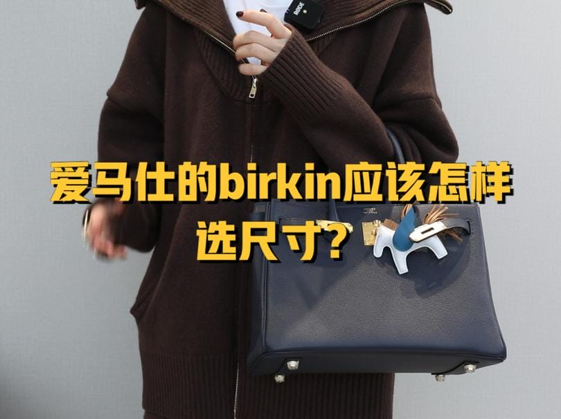 Ƚܰbirkinĳߴ硣