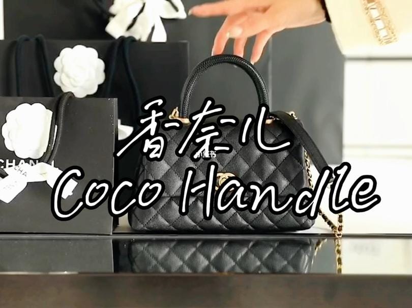 ֲCoco Handle̫ÿ