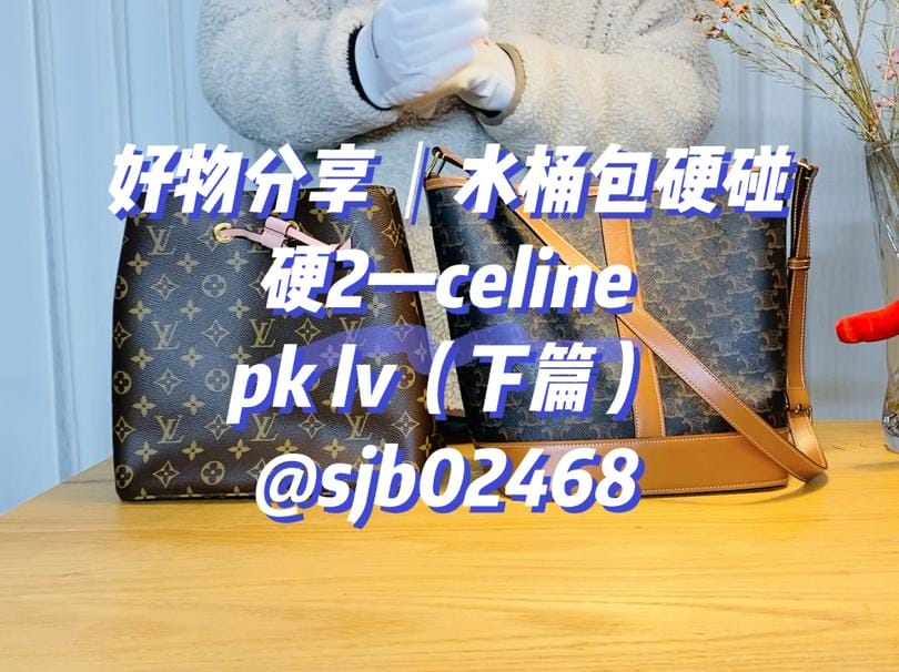 ˮͰӲӲ2celine pk lvƪ