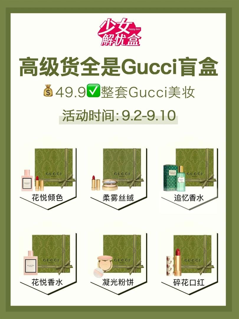 Gucciװyyds49.9