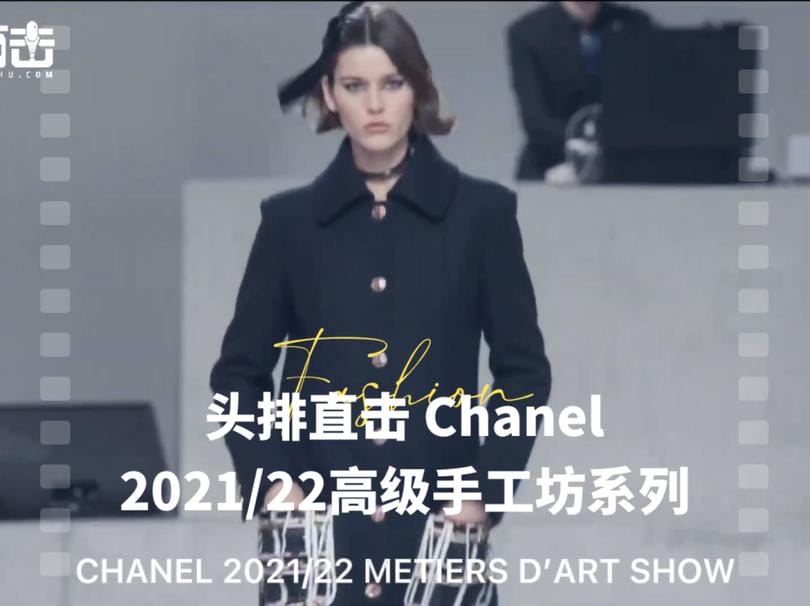 ͷֱChanel 2021/22߼ֹϵ