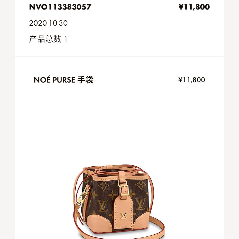 LV neo purse VS СԲ