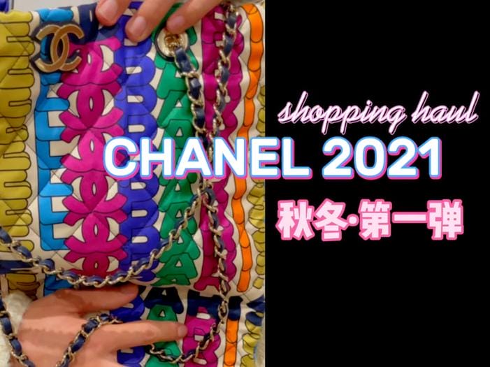 Chanel2021ﶬϵ¿ƤС