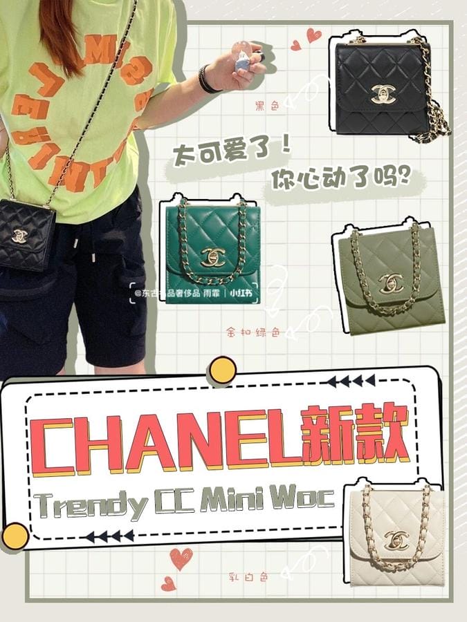 ӵChanel¿trendy̫ɰǡ