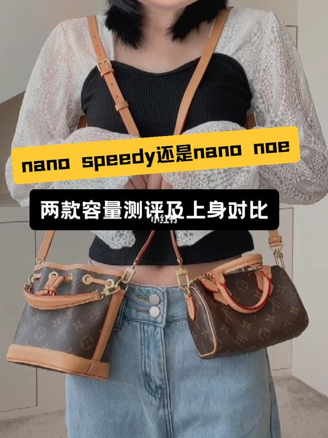 Lv nano speedynano noeСˮͰСͷ