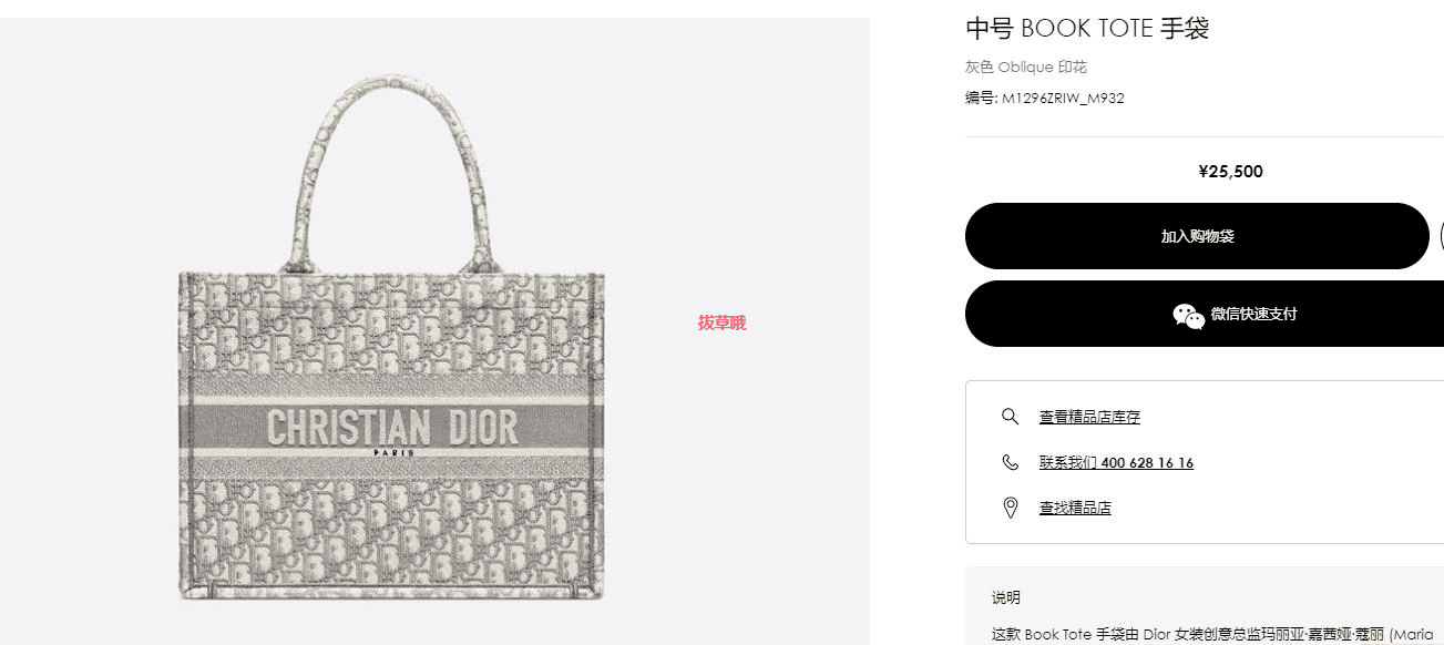 Dior۸