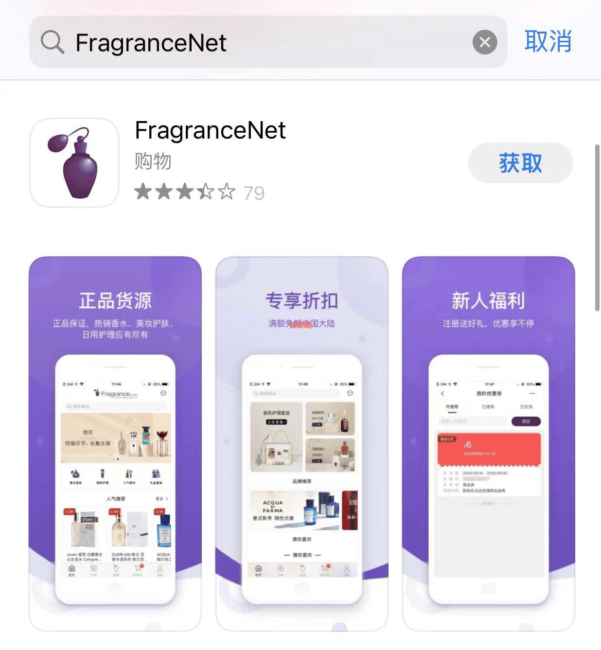 FragranceNet appô