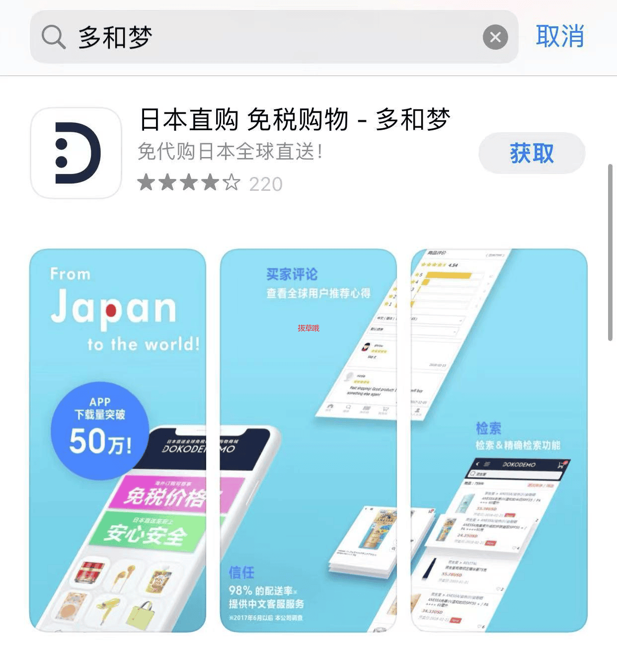 App