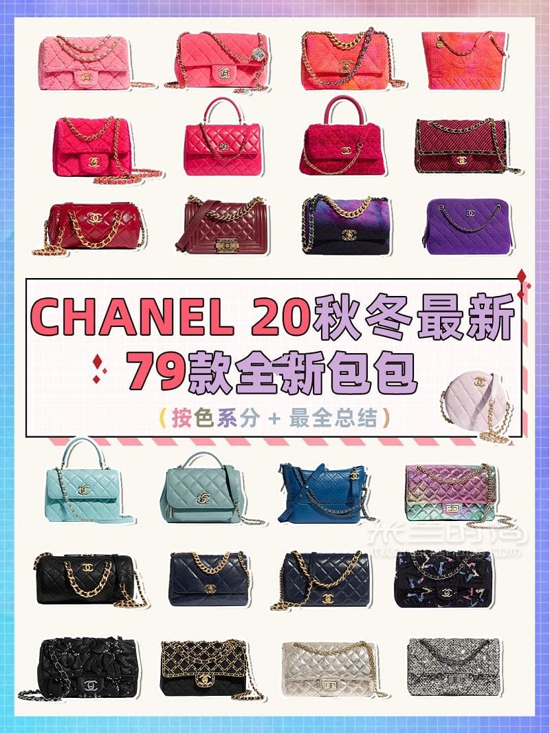 79Chanelﶬȫ°۸һɫϵ