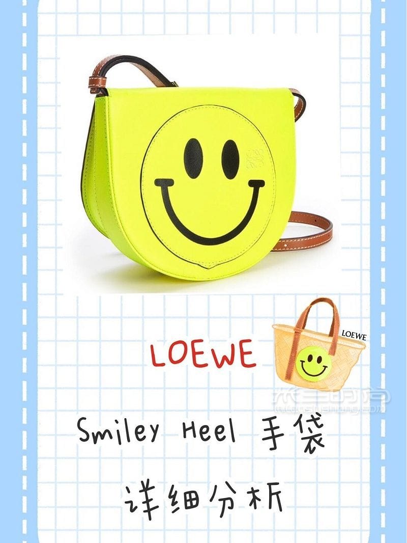 ɫLOEWE SmileyЦ-ȥ_1