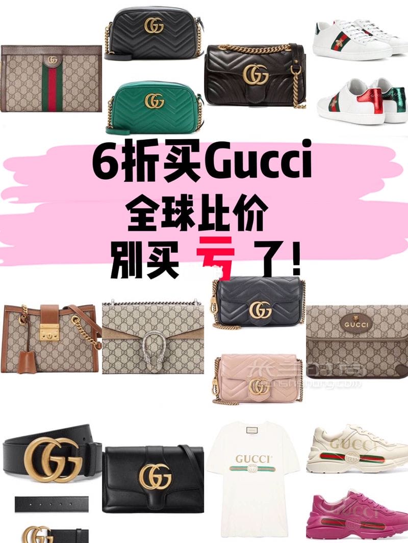 6Gucciȫȼ (1)