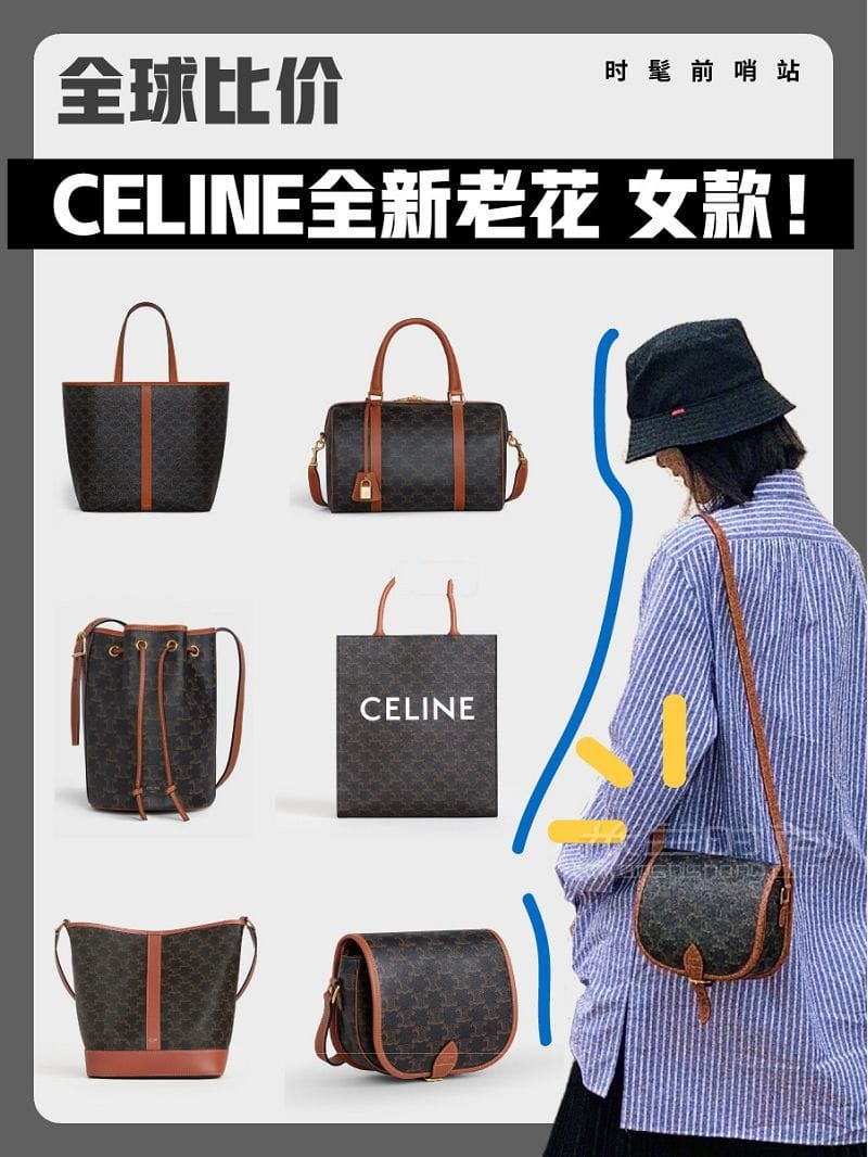 LV Celineϻȫȼ ˼Celine_1