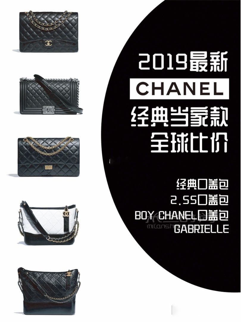 ζ Chanel ȫȼۣ20195£ (1)