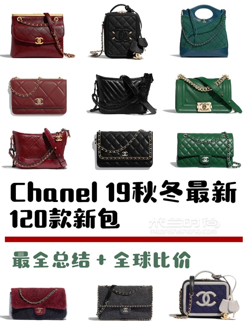 120ζ2019ﶬʳ¯CHANEL9ͼƬȫ۸