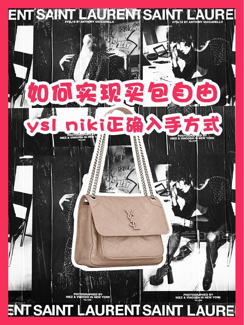 ysl niki bag ֵĴưysl nikiָ_1