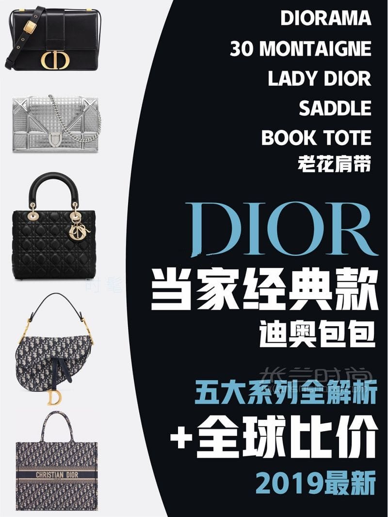 ϰ Dior Ҿܽ+ȫȼۣ ܽ20197µļ۸-