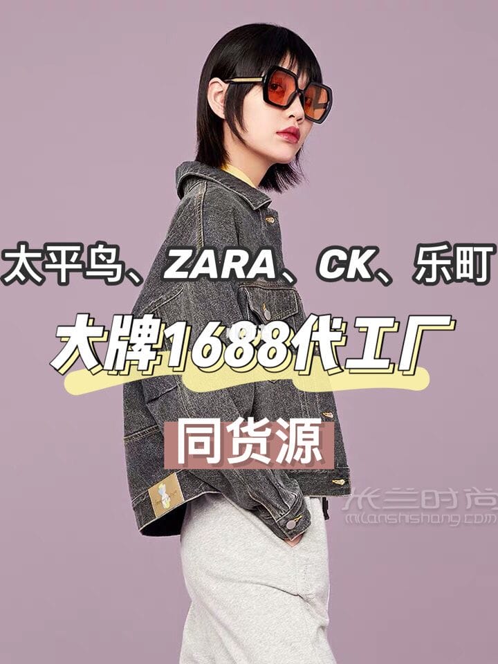 ̫ƽ Zara  1688ϼ_1