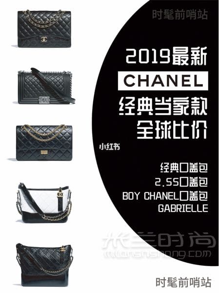 ζ Chanel ȫȼۣ20195£_1