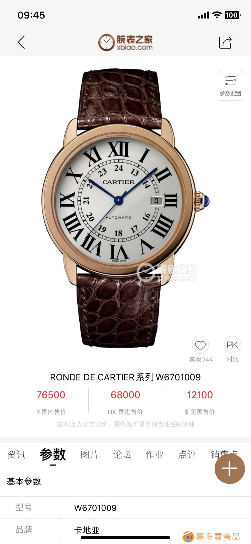  LonginesƷʿ,,